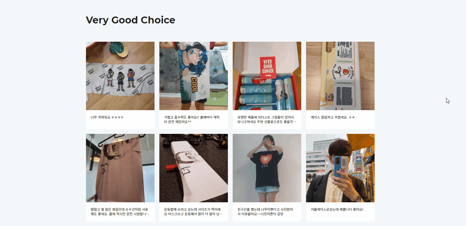 B스토어의 구매 리뷰 목록입니다.