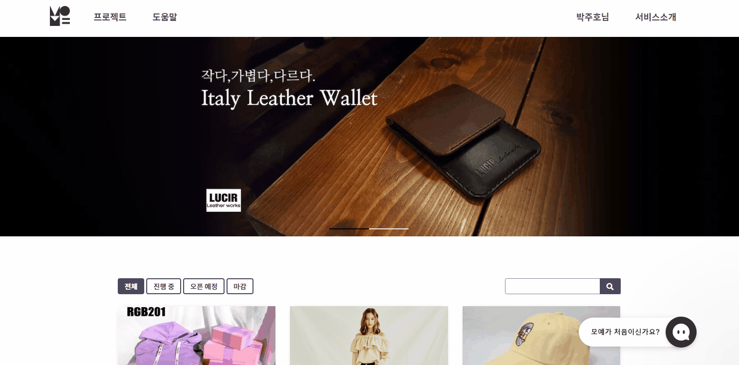 모예 플랫폼의 모습입니다.